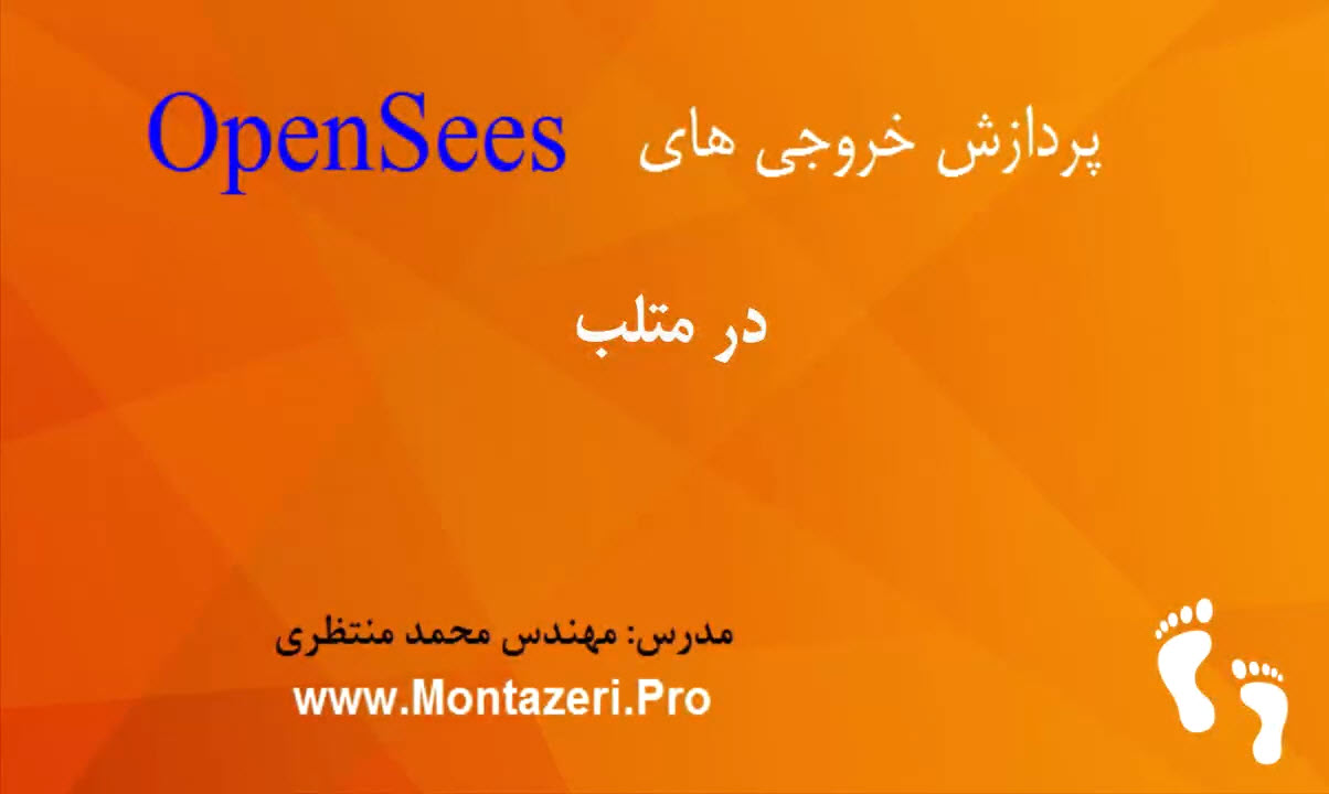 لینک OpenSees با Matlab