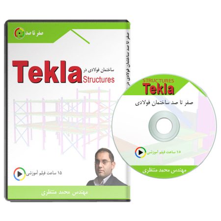 دانلود فیلم آموزش تکلا
